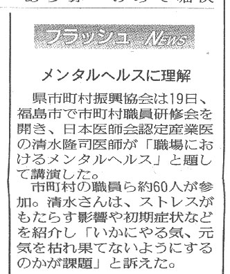 福島民友　2009年2月20日号4面