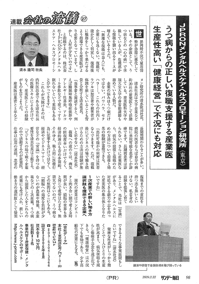 サンデー毎日　2009年2月22日号