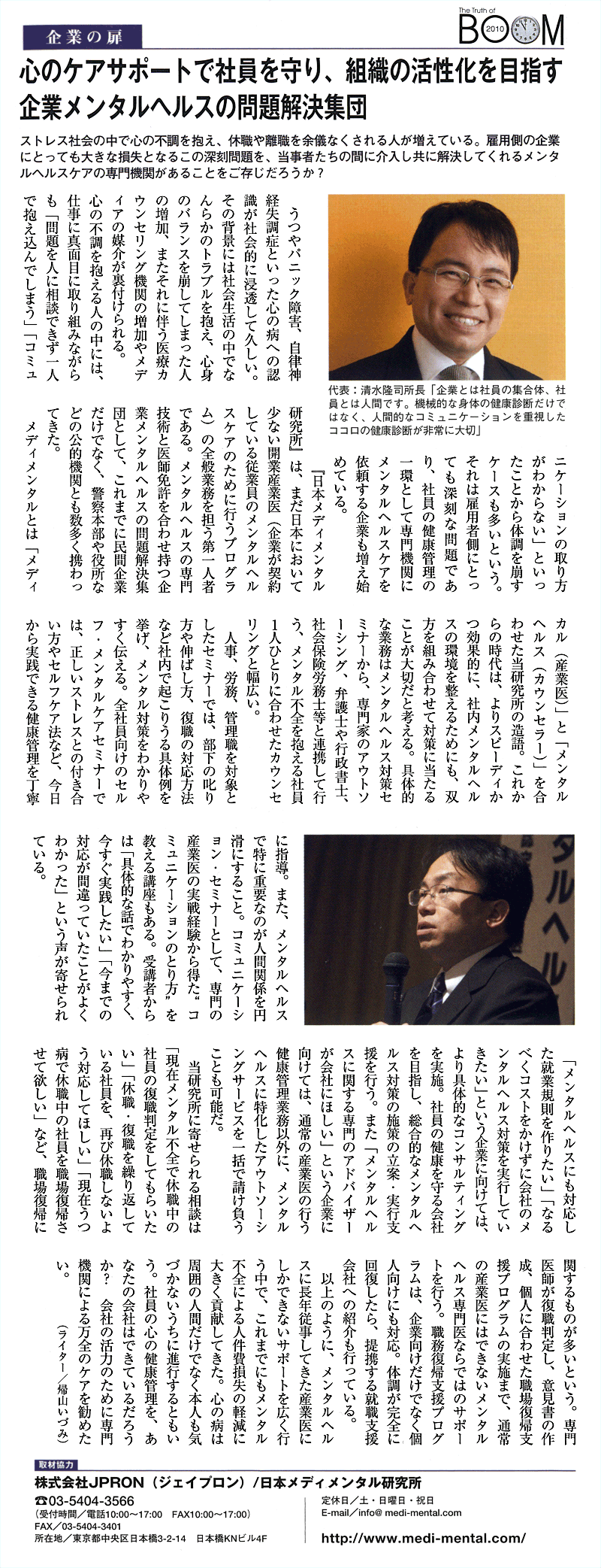 ブームの真相2010　2010年01月25日