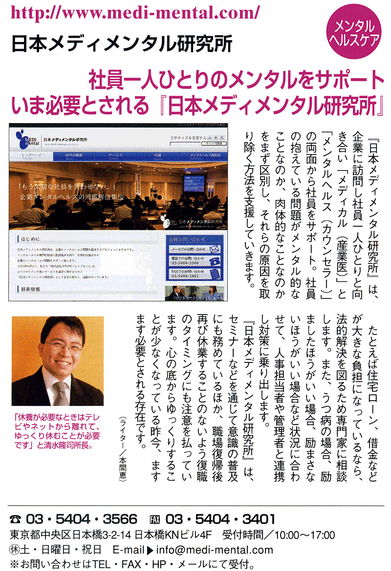 mr partner　2010年7号