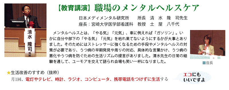 なでしこ宮崎　2010年7月30日発行